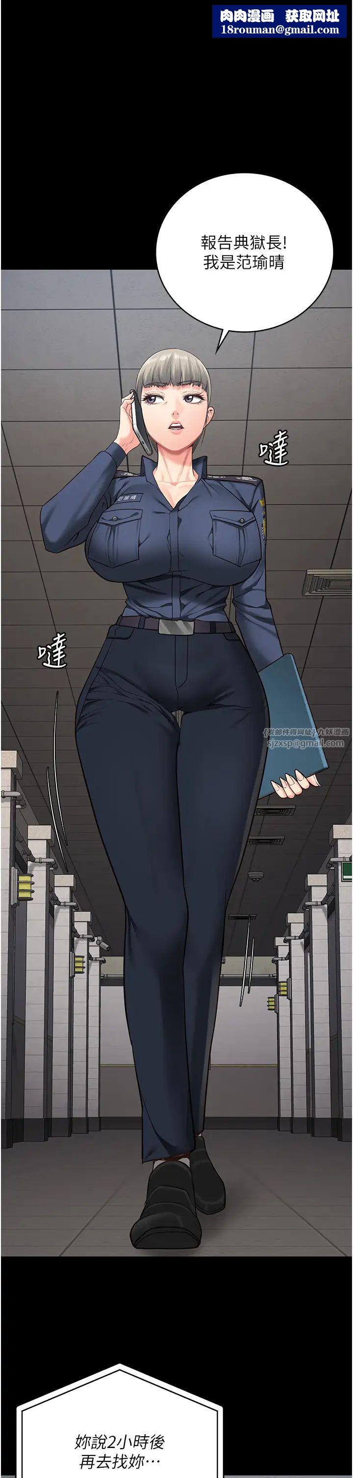 监狱女囚第71話-典獄長,是妳在淫叫嗎?