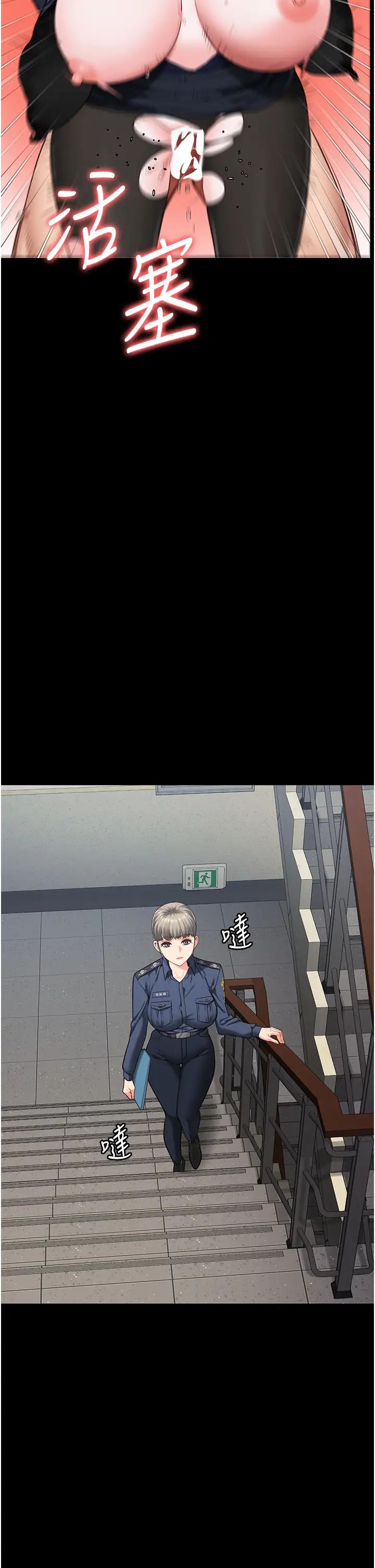 監獄女囚第71話-典獄長，是妳在淫叫嗎?