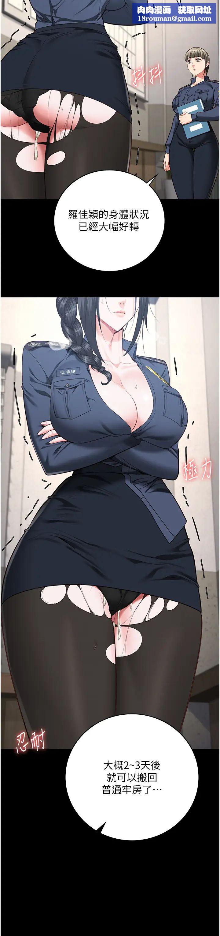 監獄女囚第71話-典獄長，是妳在淫叫嗎?