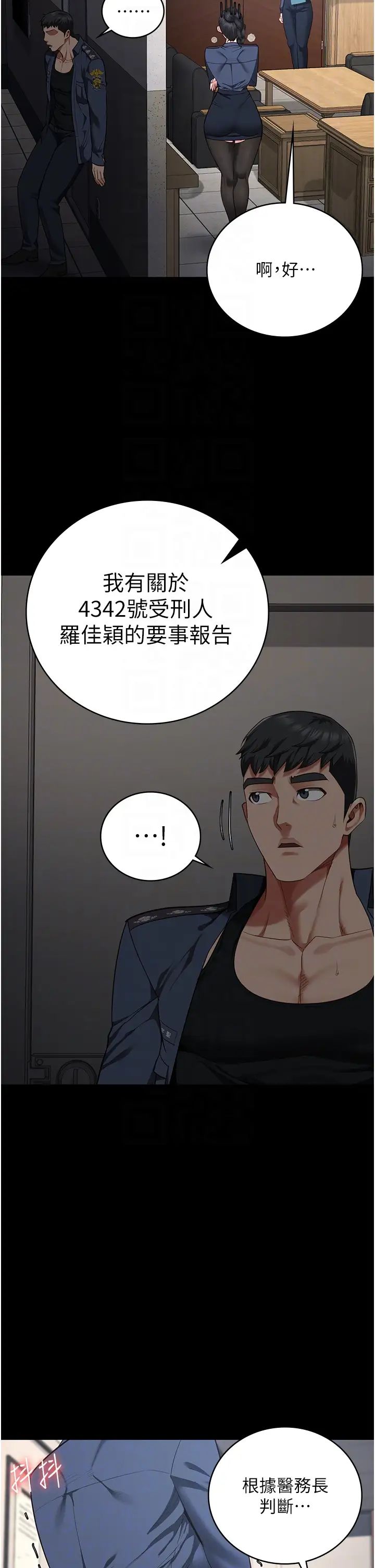 监狱女囚第71話-典獄長,是妳在淫叫嗎?
