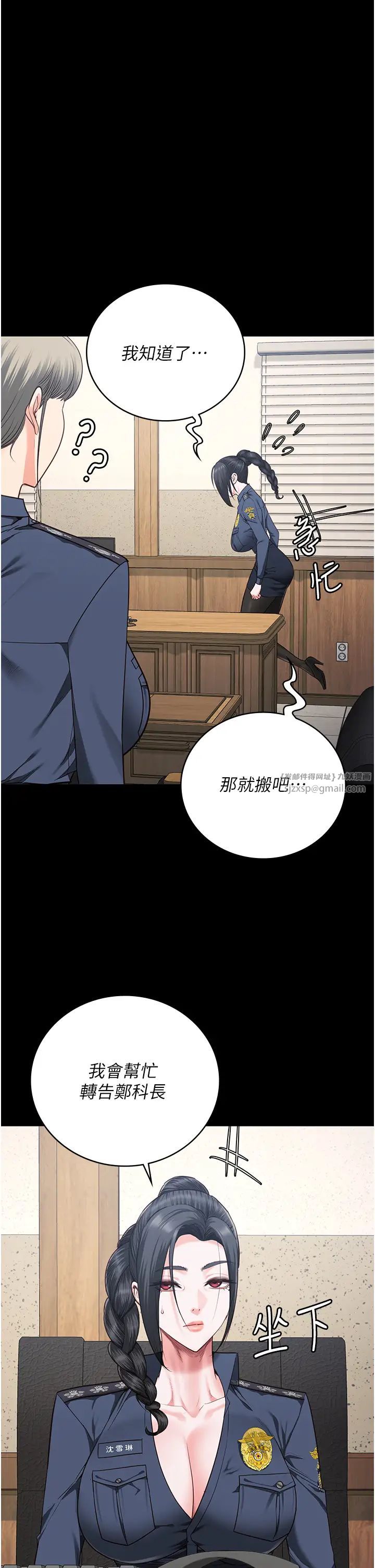 监狱女囚第71話-典獄長,是妳在淫叫嗎?