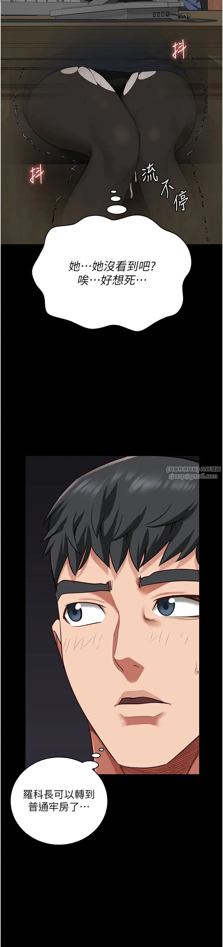 监狱女囚第71話-典獄長,是妳在淫叫嗎?