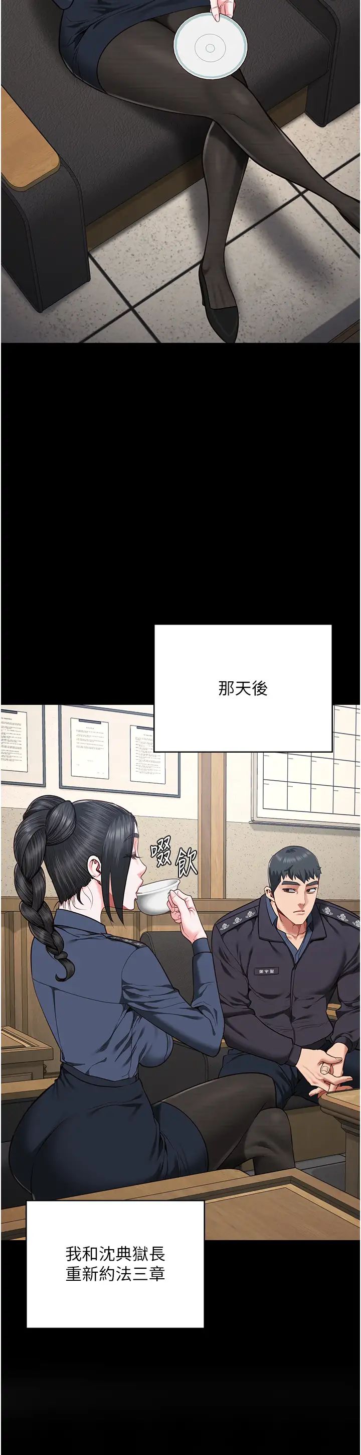 监狱女囚第71話-典獄長,是妳在淫叫嗎?