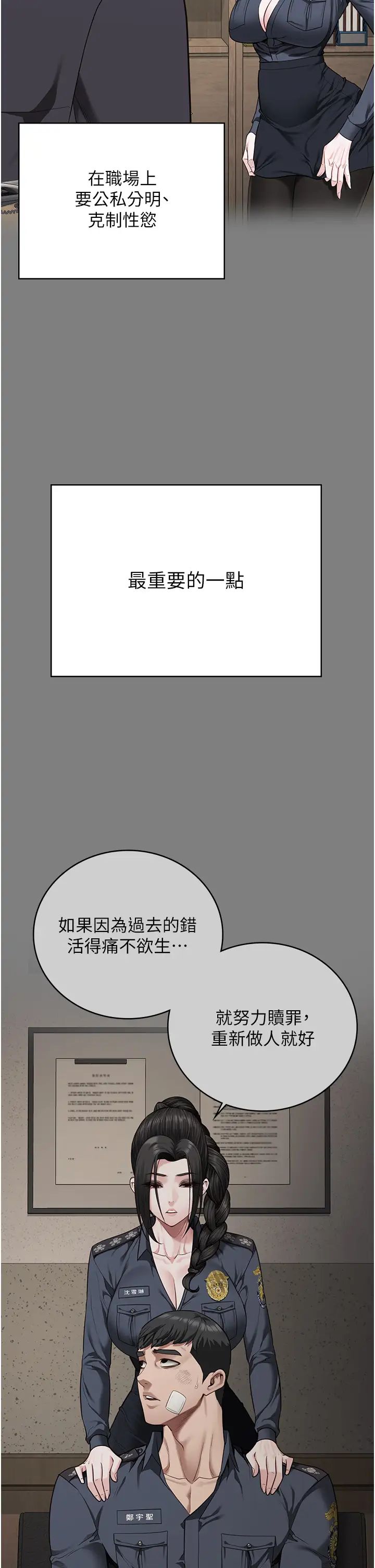 监狱女囚第71話-典獄長,是妳在淫叫嗎?