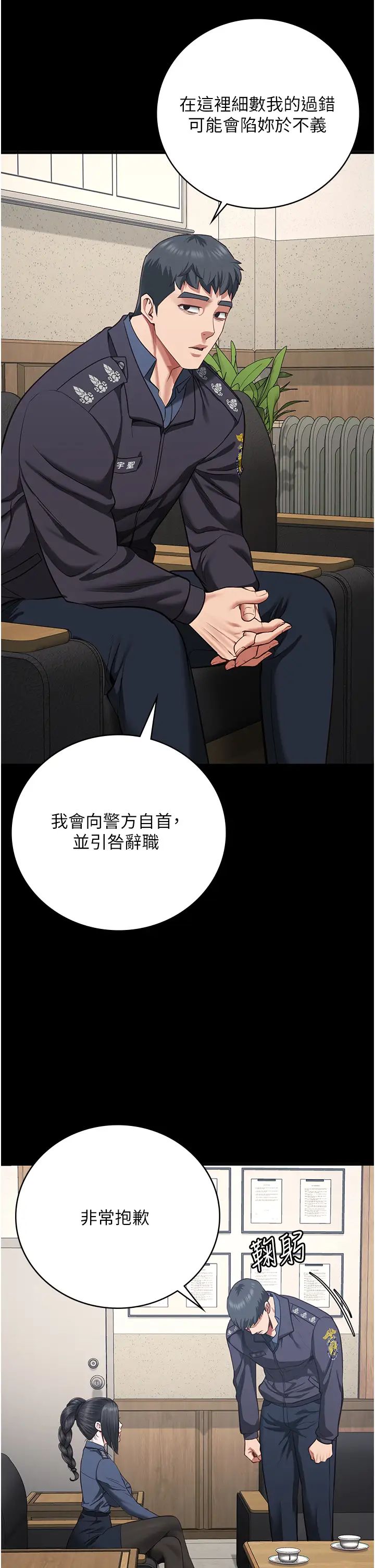 监狱女囚第71話-典獄長，是妳在淫叫嗎?