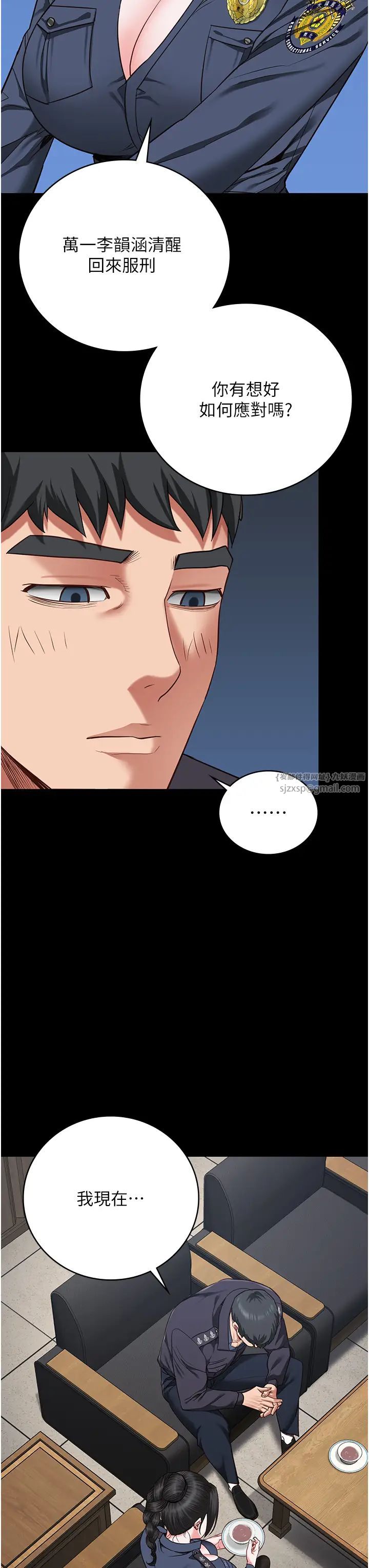 监狱女囚第71話-典獄長，是妳在淫叫嗎?