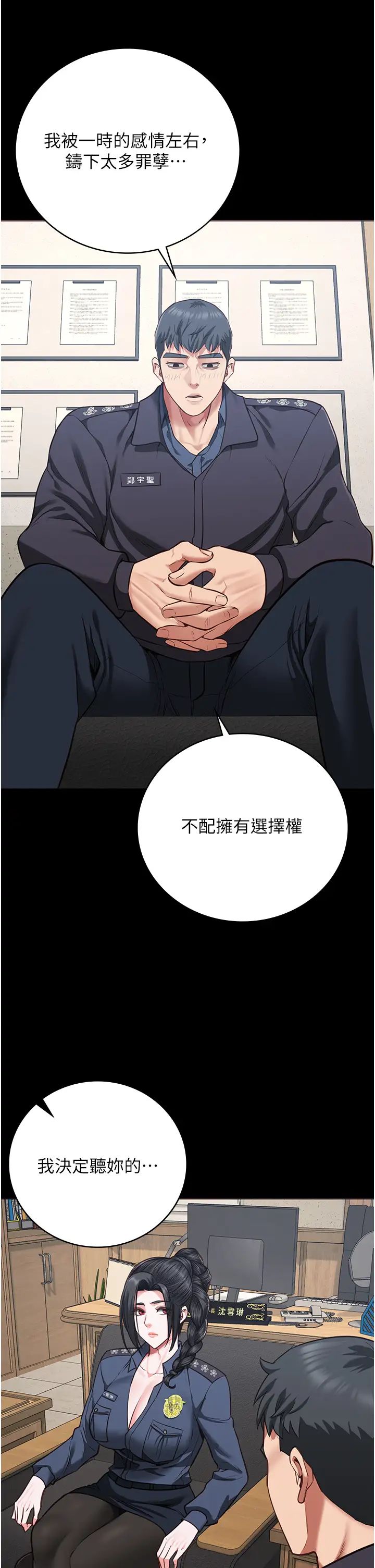 监狱女囚第71話-典獄長,是妳在淫叫嗎?