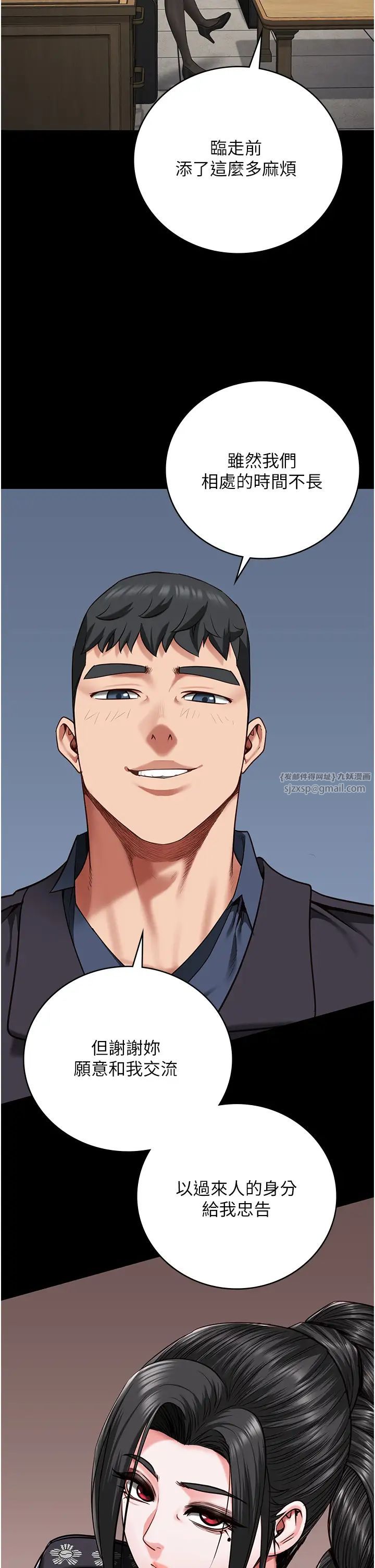 监狱女囚第71話-典獄長，是妳在淫叫嗎?