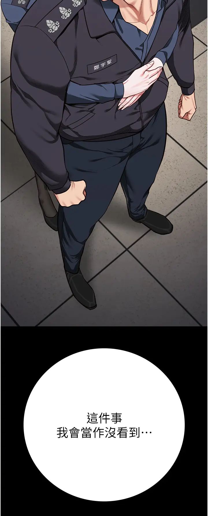 监狱女囚第71話-典獄長,是妳在淫叫嗎?