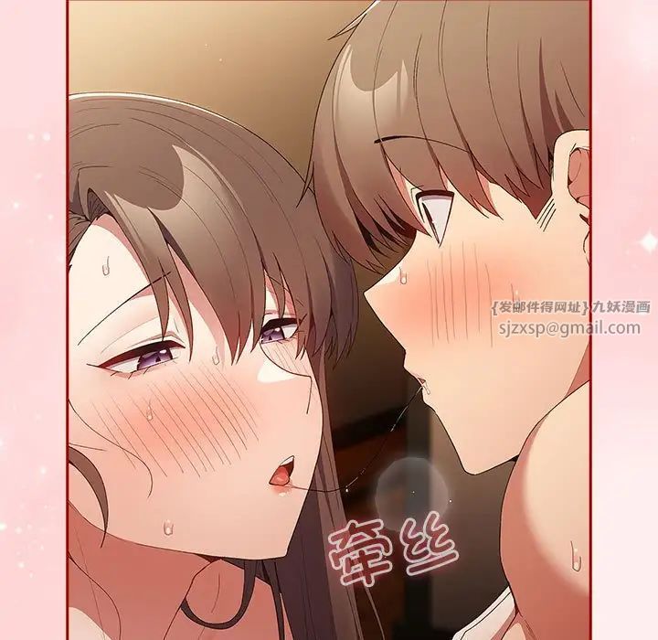 游戏规则我来定第63話