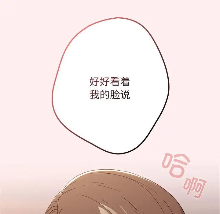 遊戲規則我來定第63話