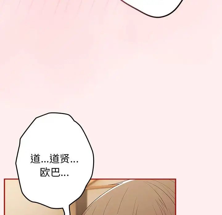 游戏规则我来定第63話