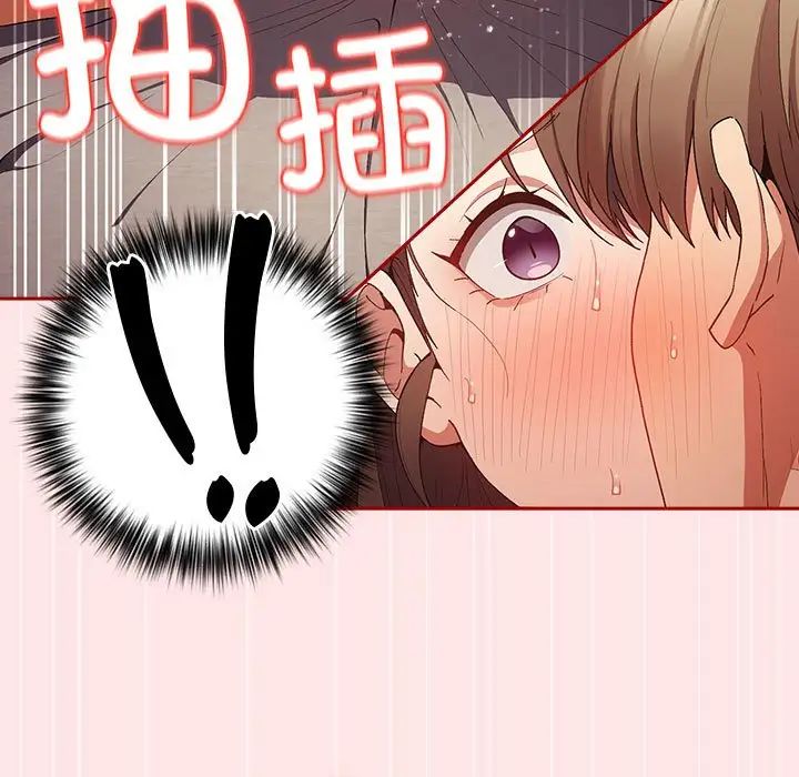 游戏规则我来定第63話