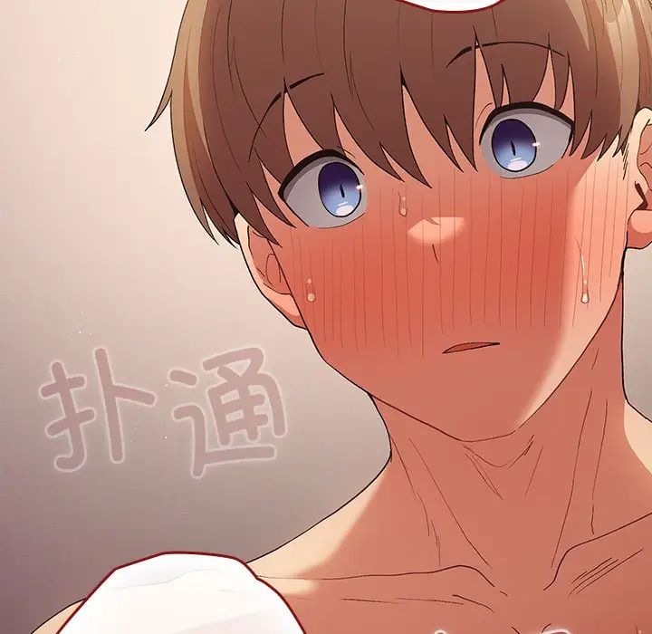 游戏规则我来定第63話