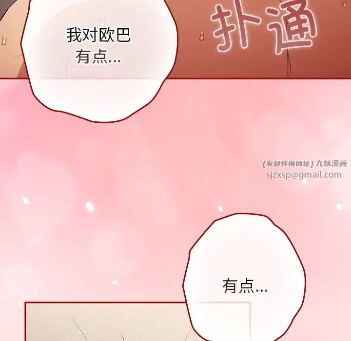 游戏规则我来定第63話