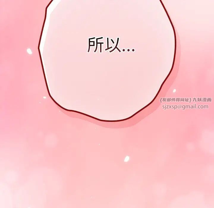 遊戲規則我來定第63話