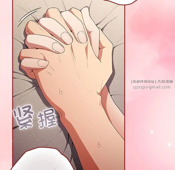 游戏规则我来定第63話