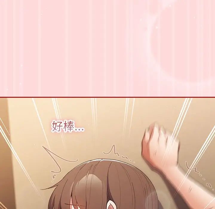 游戏规则我来定第63話