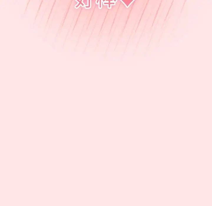 游戏规则我来定第63話