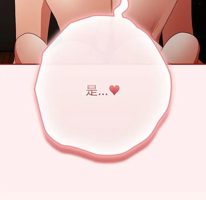 游戏规则我来定第63話