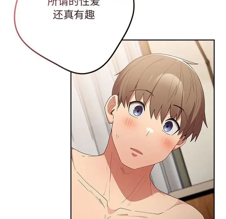 游戏规则我来定第63話