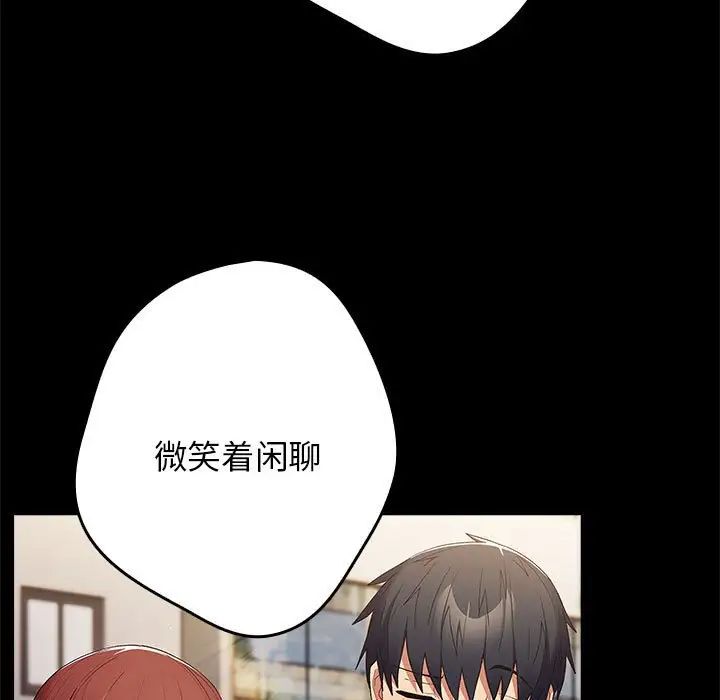 游戏规则我来定第63話