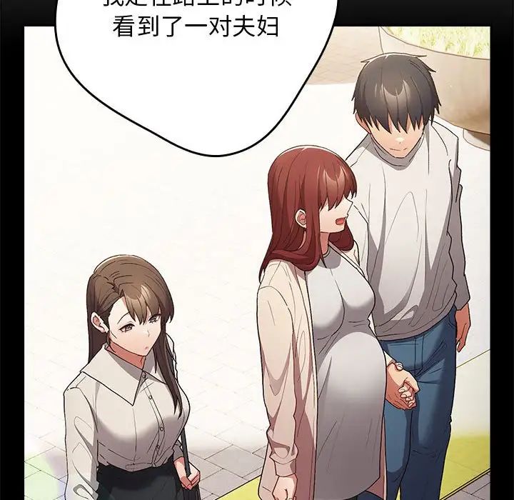 遊戲規則我來定第63話