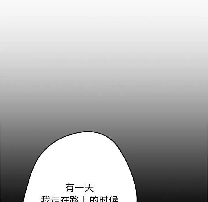 游戏规则我来定第63話