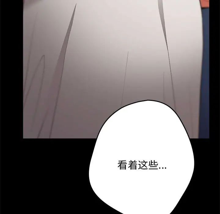 游戏规则我来定第63話