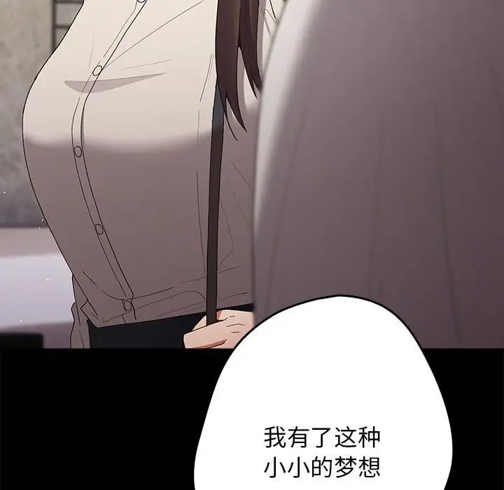 游戏规则我来定第63話