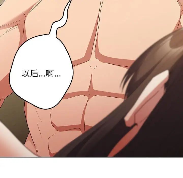 游戏规则我来定第63話