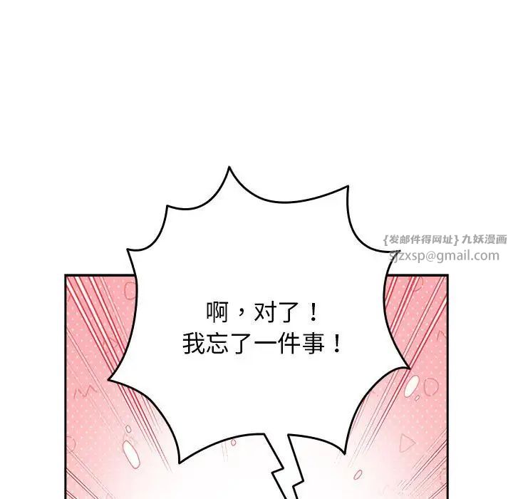 游戏规则我来定第63話