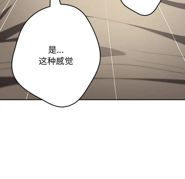 遊戲規則我來定第63話