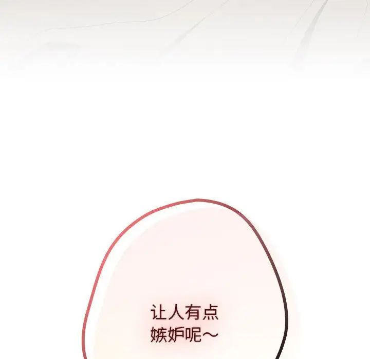 游戏规则我来定第63話