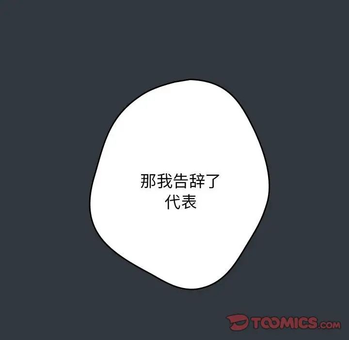 游戏规则我来定第63話
