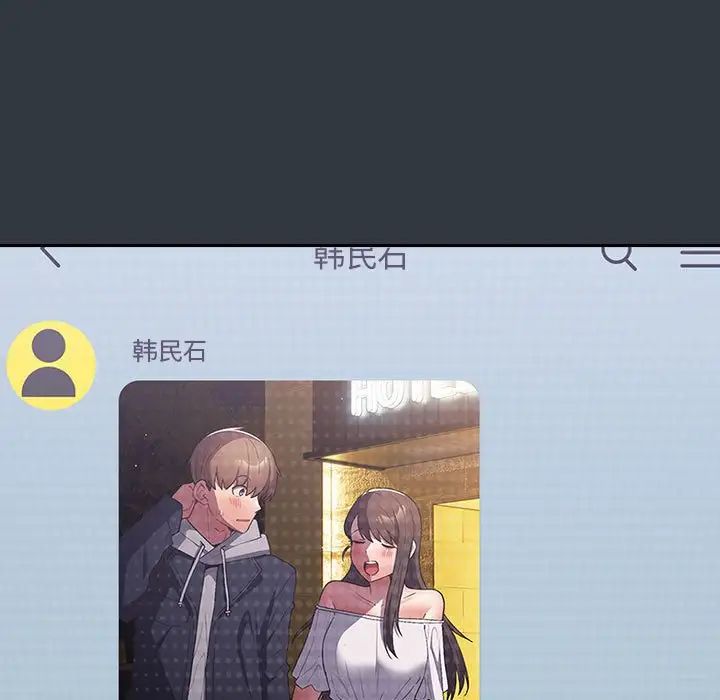 遊戲規則我來定第63話