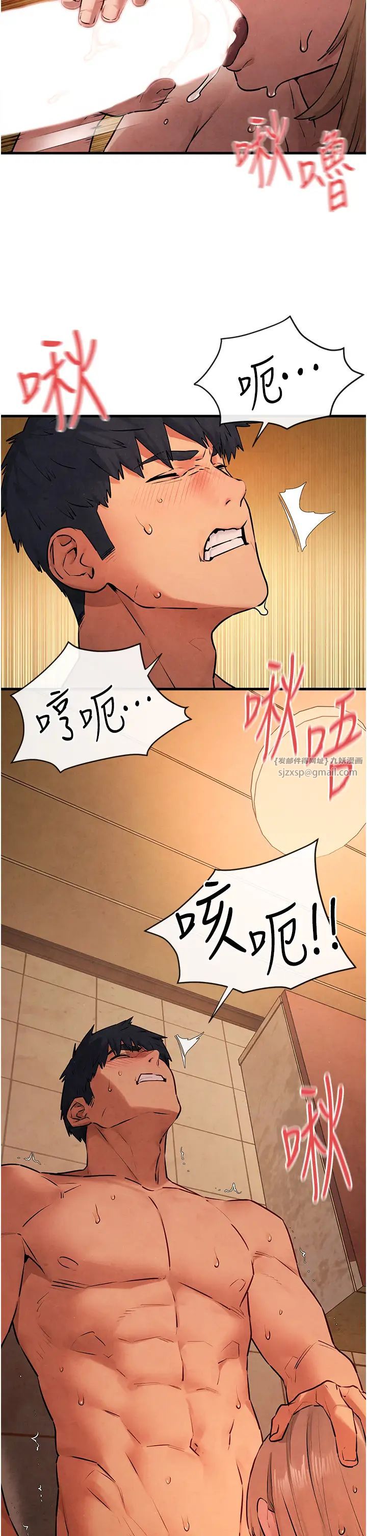 慾海交鋒第42話-夾緊緊不放你出去♥