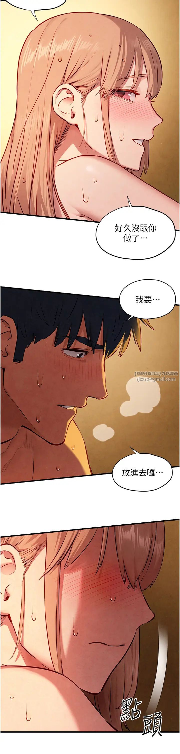 慾海交锋第42話-夾緊緊不放你出去♥