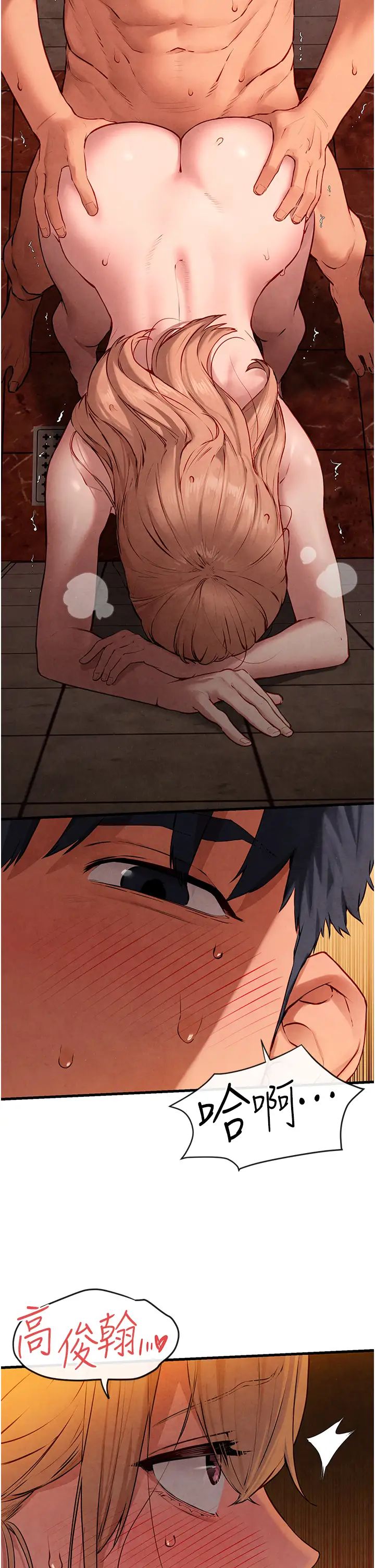 慾海交锋第42話-夾緊緊不放你出去♥