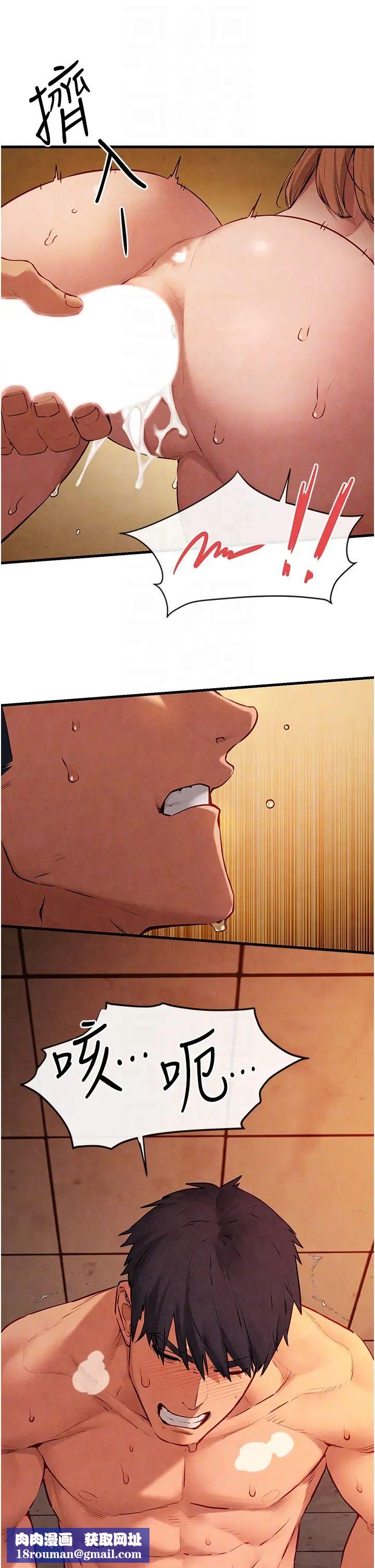 慾海交锋第42話-夾緊緊不放你出去♥