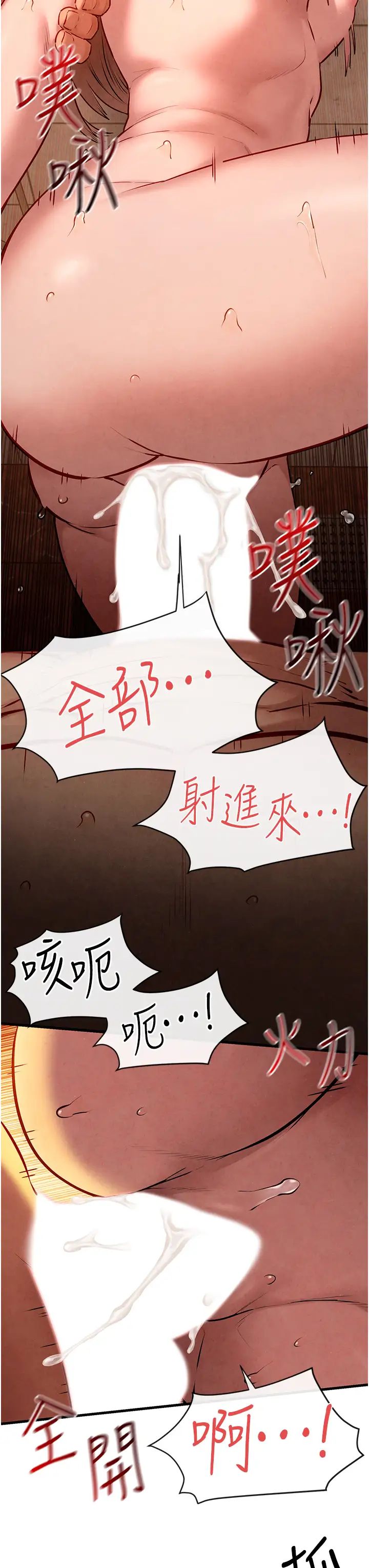 慾海交锋第42話-夾緊緊不放你出去♥