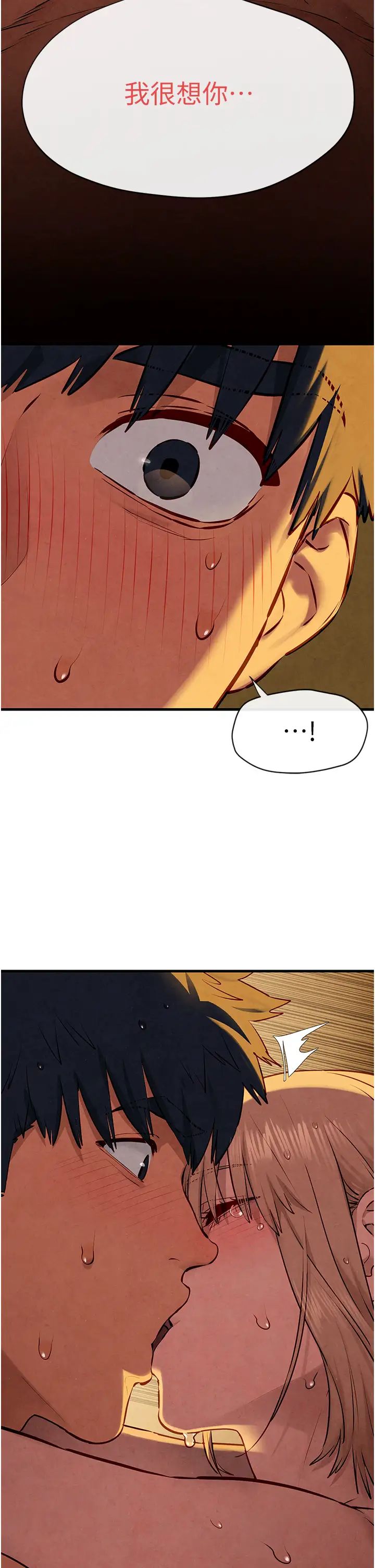 慾海交锋第42話-夾緊緊不放你出去♥