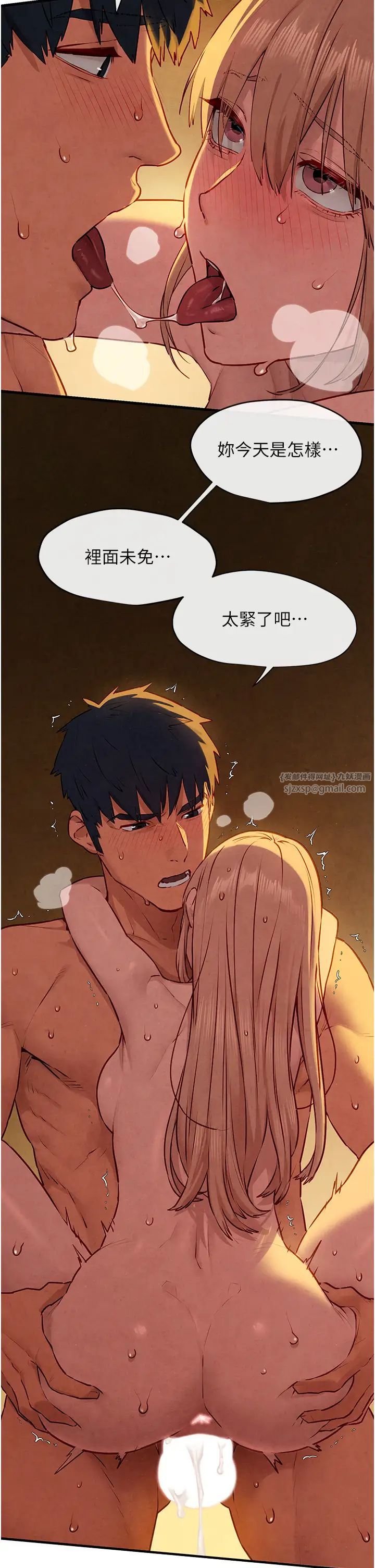 慾海交锋第42話-夾緊緊不放你出去♥