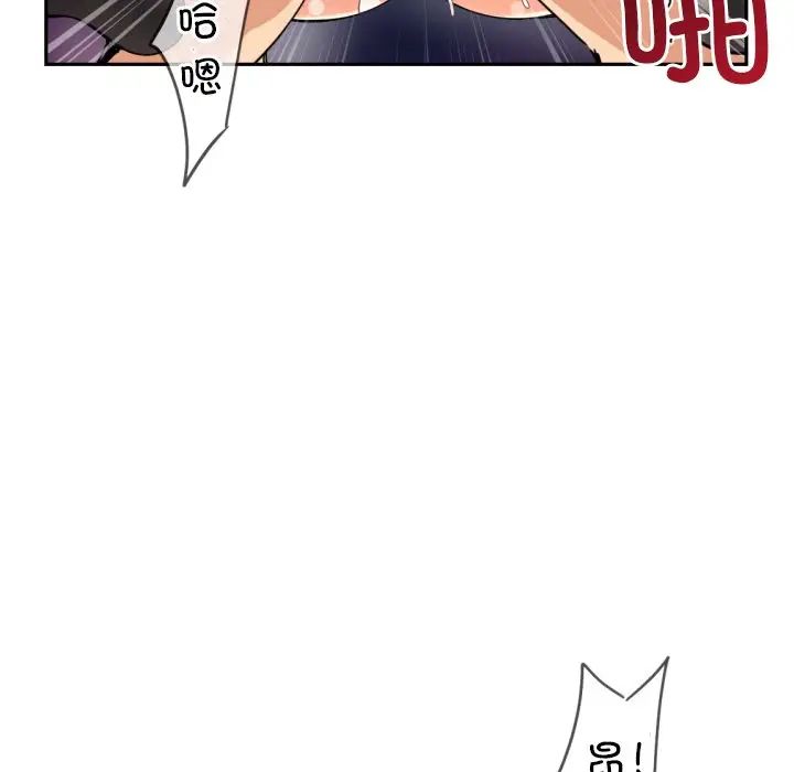 调教小娇妻第45話
