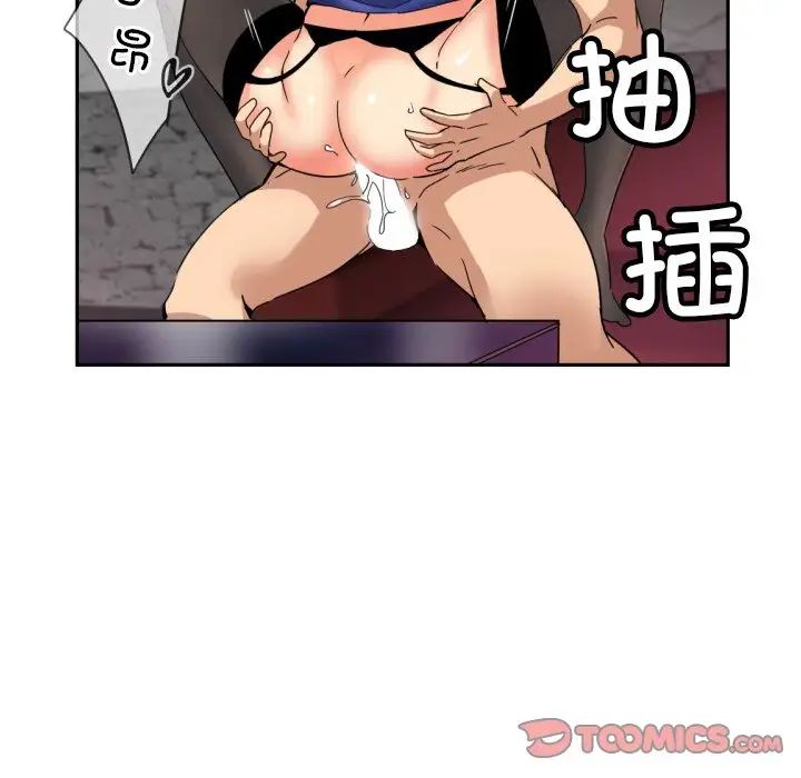 调教小娇妻第45話