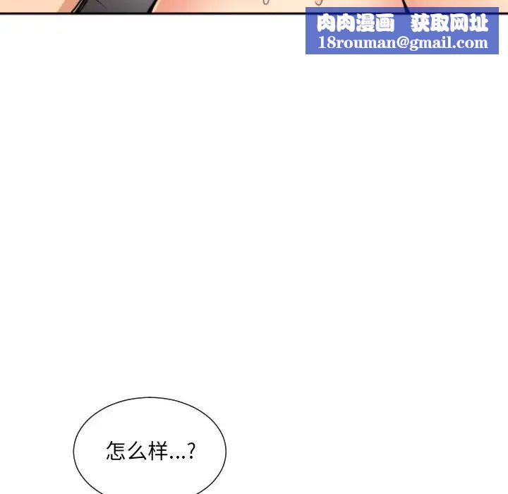 调教小娇妻第45話