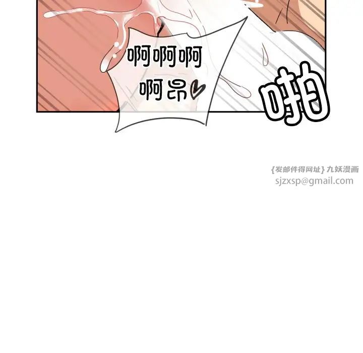 调教小娇妻第45話