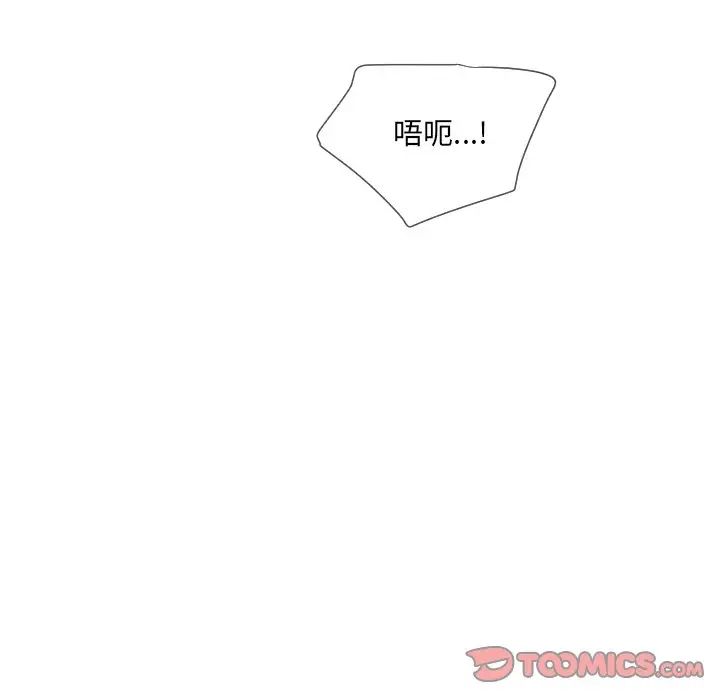 调教小娇妻第45話