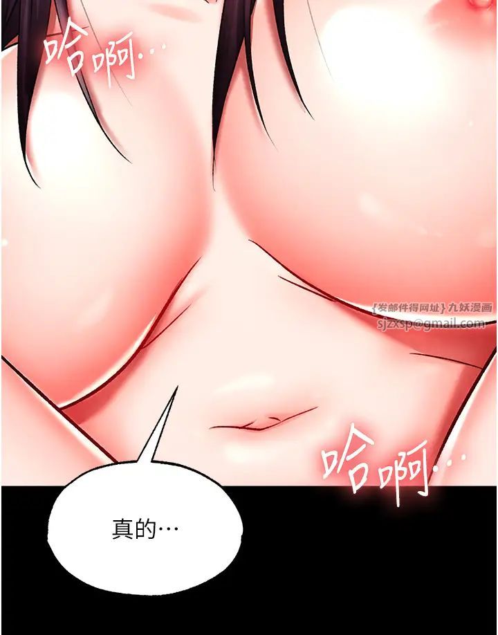 色鵰英雄傳:一捅天下第50話-決戰的序幕