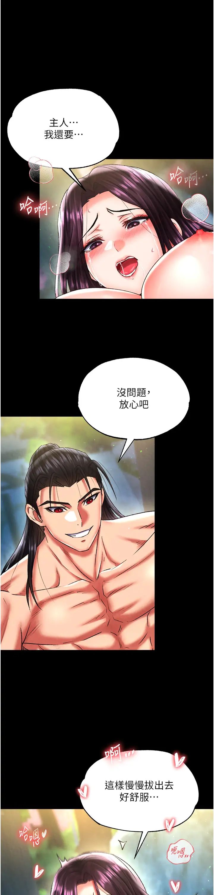 色鵰英雄传:一捅天下第50話-決戰的序幕